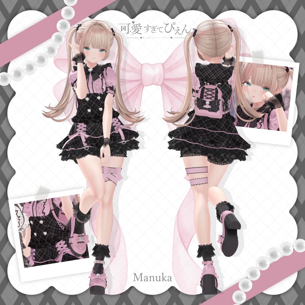 【🎀可愛すぎてぴえん🎀】Kawai sugite Pien 19アバター対応Radiant-iseo