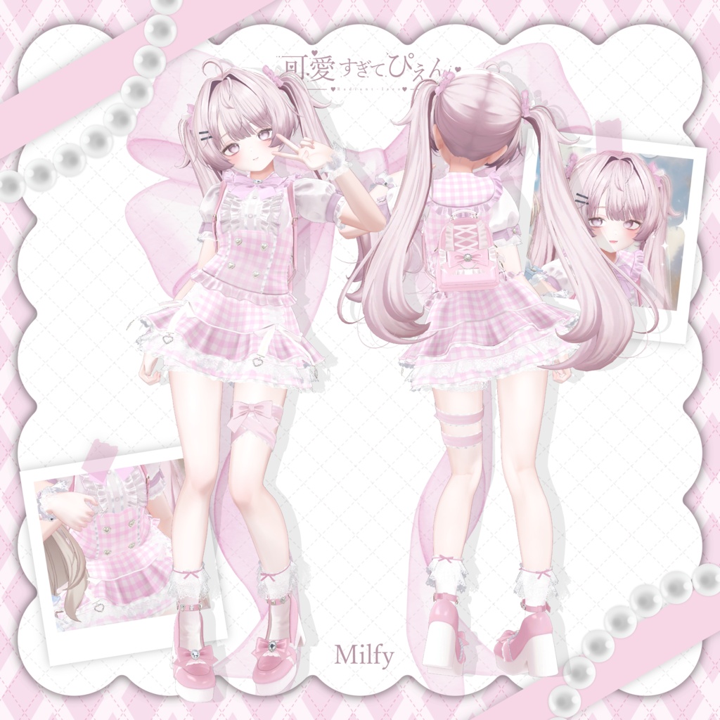 【🎀可愛すぎてぴえん🎀】Kawai sugite Pien 19アバター対応Radiant-iseo