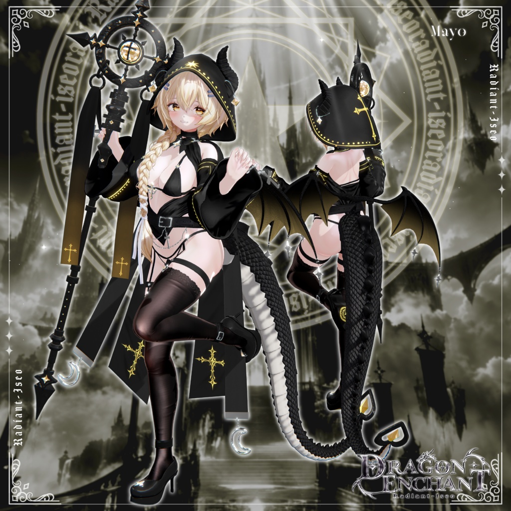 【✡️Dragon Enchant✡️】ドラゴンエンチャント16アバター対応Radiant-iseo