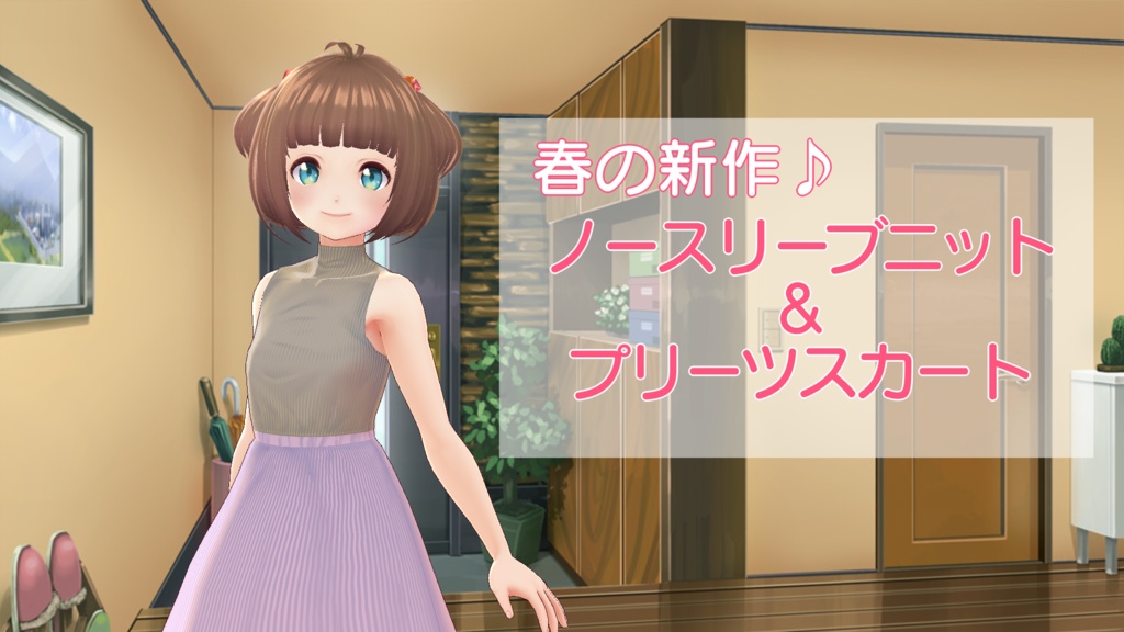【VRoid】春の新作♪ニット+プリーツスカート風セット