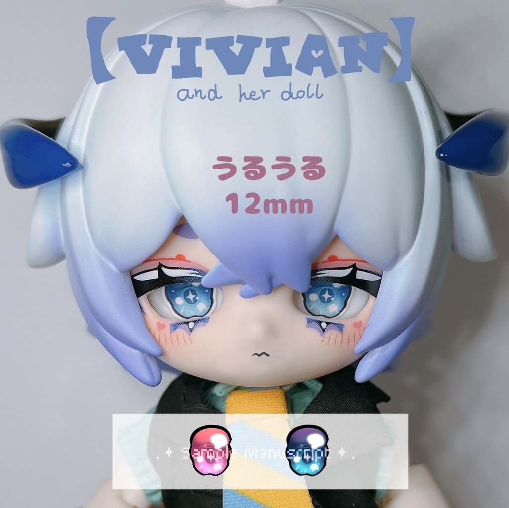 【VIVIAN】12mmカボションアイ　うるうる