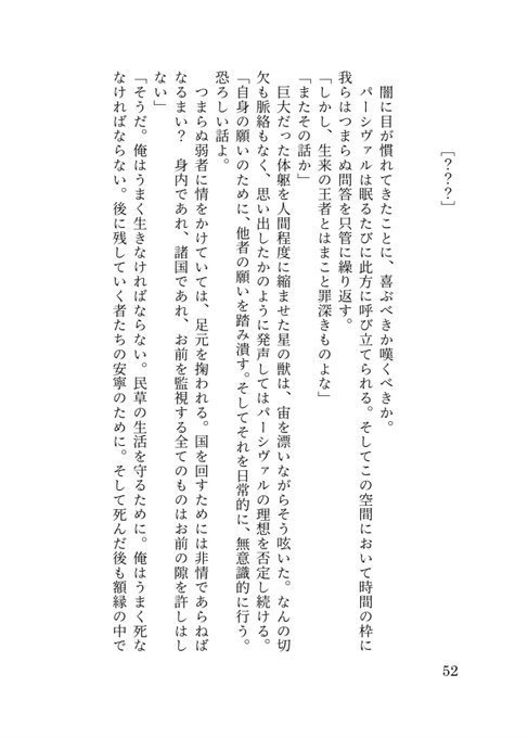 君におはようが言えたなら