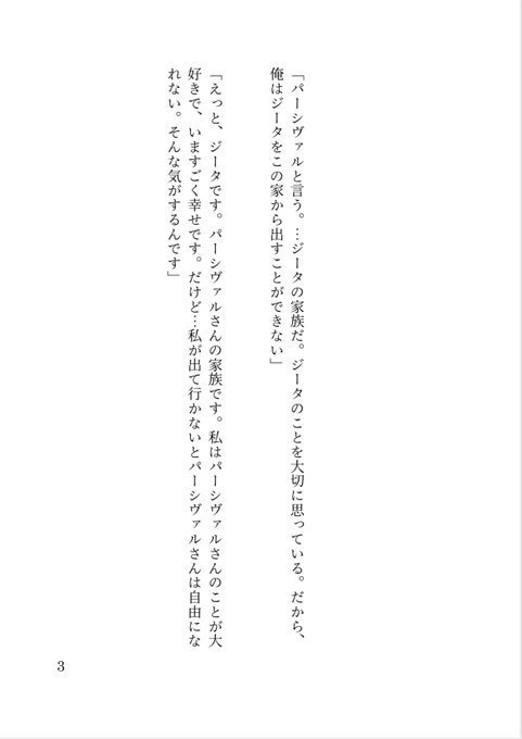 君におはようが言えたなら