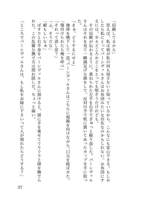 君におはようが言えたなら