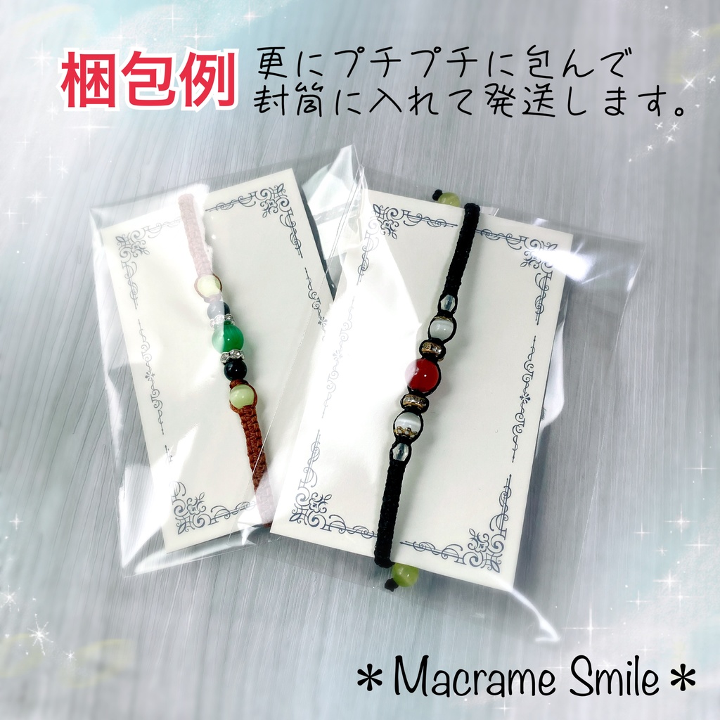 ブラックオニキス ＊ マクラメ ブレスレット 天然石 - ＊Macrame Smile