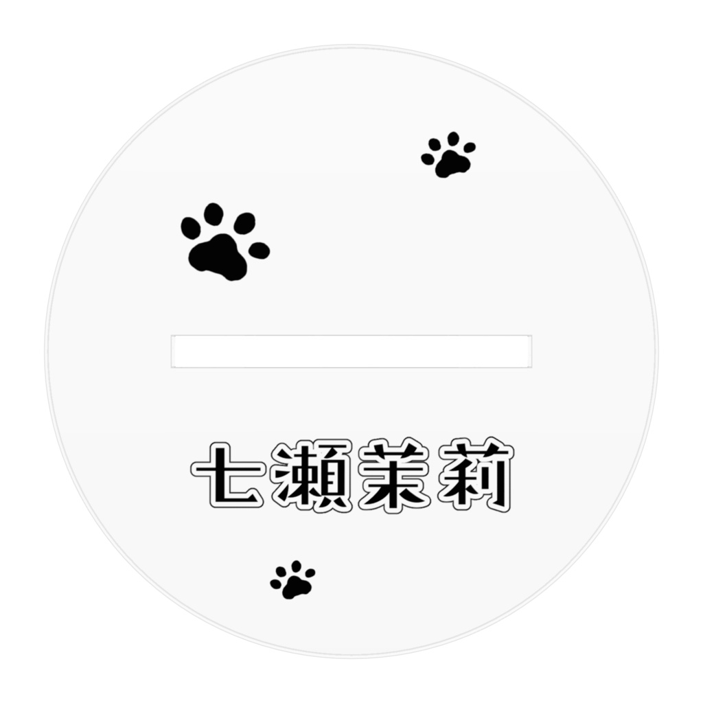 七瀬茉莉 冬服ver. アクリルフィギュア