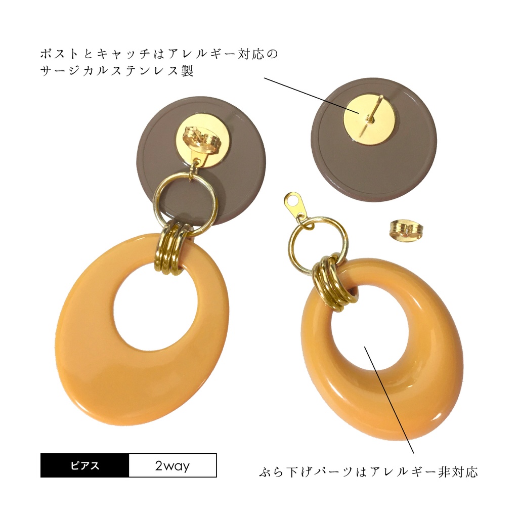 山伏国広の4wayピアス・イヤリング