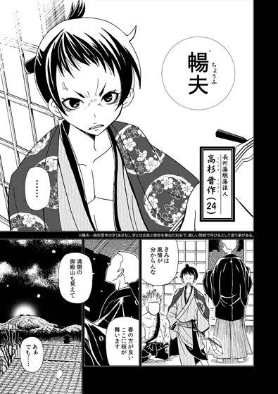 攘夷テロリズム 漫画版