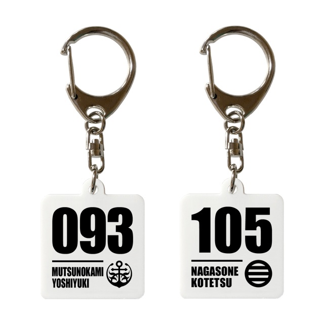 刀帳番号と刀紋の白アクリルキーホルダー