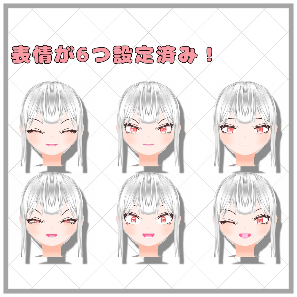 セール中半額!!【Vtuber向け】配信用3Dモデル(.vrm)