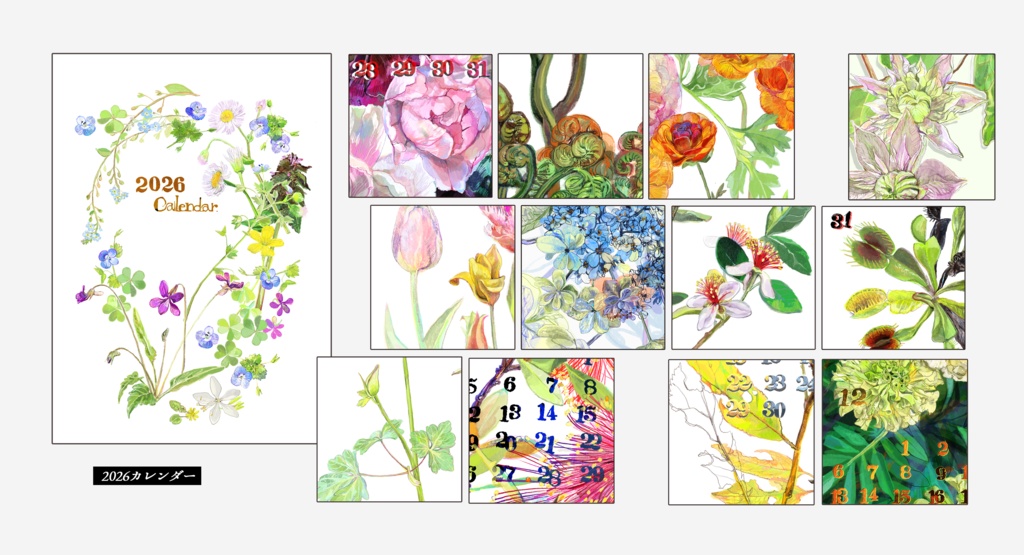 2026カレンダー