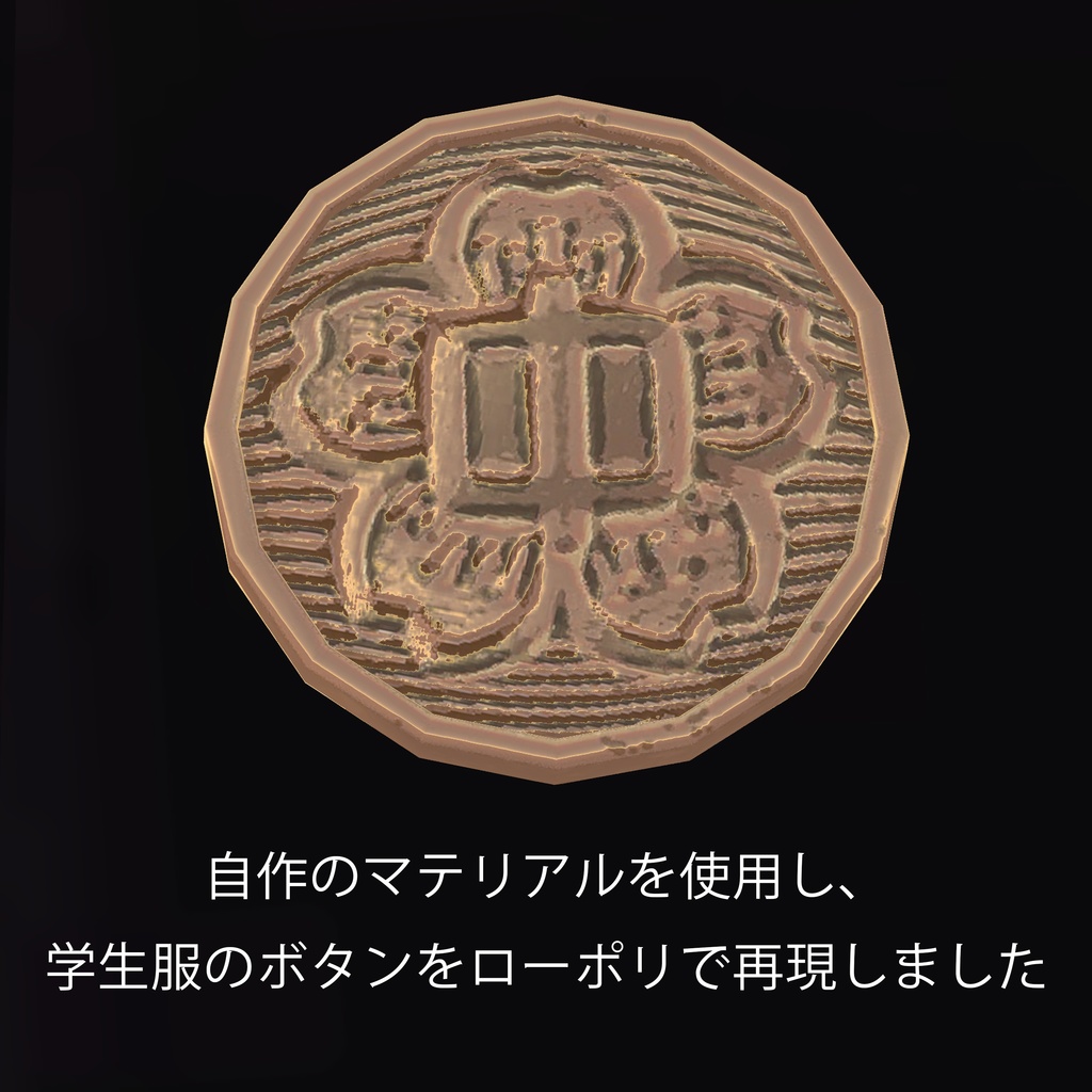 【ぜれアバ Noul専用】同志中学校指定学生服