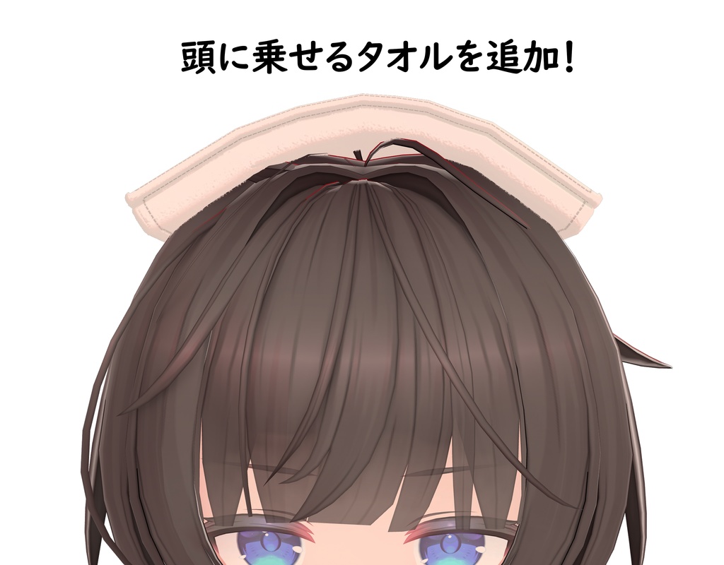 湯めぐりタオル for ぜれアバ/ハオラン/+Head共通素体/ひゅーじょん/Pudding / LEU