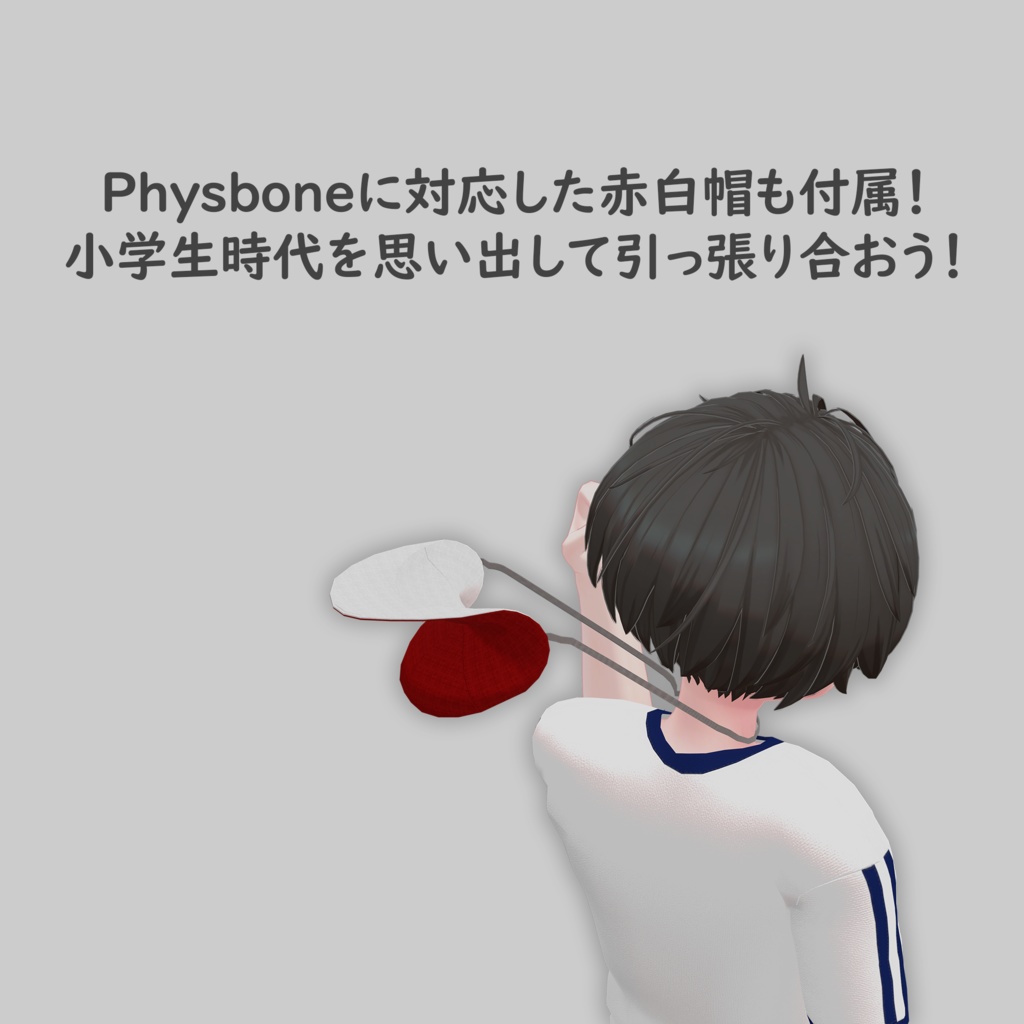 虚構学園初等部指定体操着 (ぜれアバ+PlusHead+ハオラン+ひゅーじょん対応)