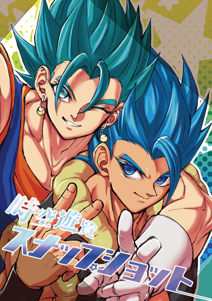 時空遊覧スナップショット