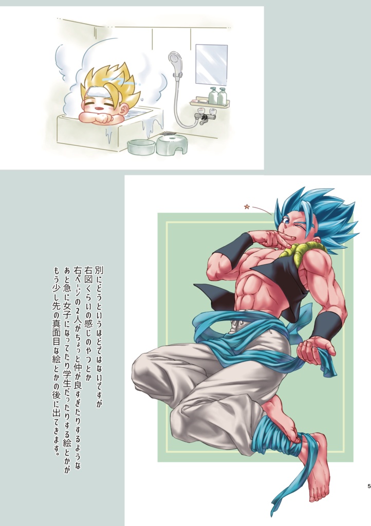 時空遊覧スナップショット