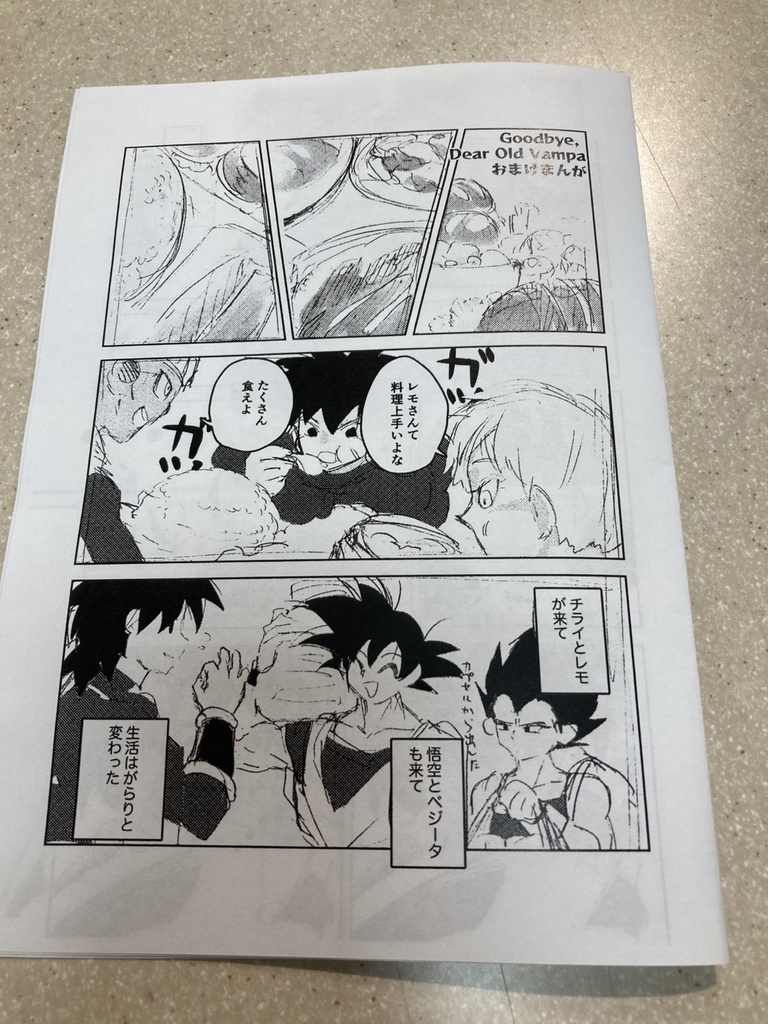 GOODBYE, DEAR OLD VAMPA