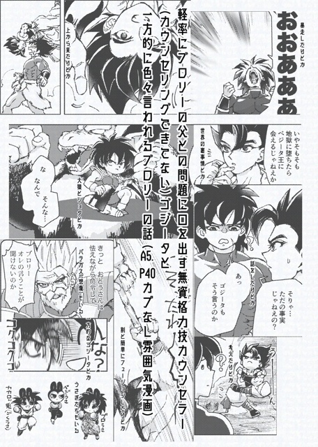 GOODBYE, DEAR OLD VAMPA