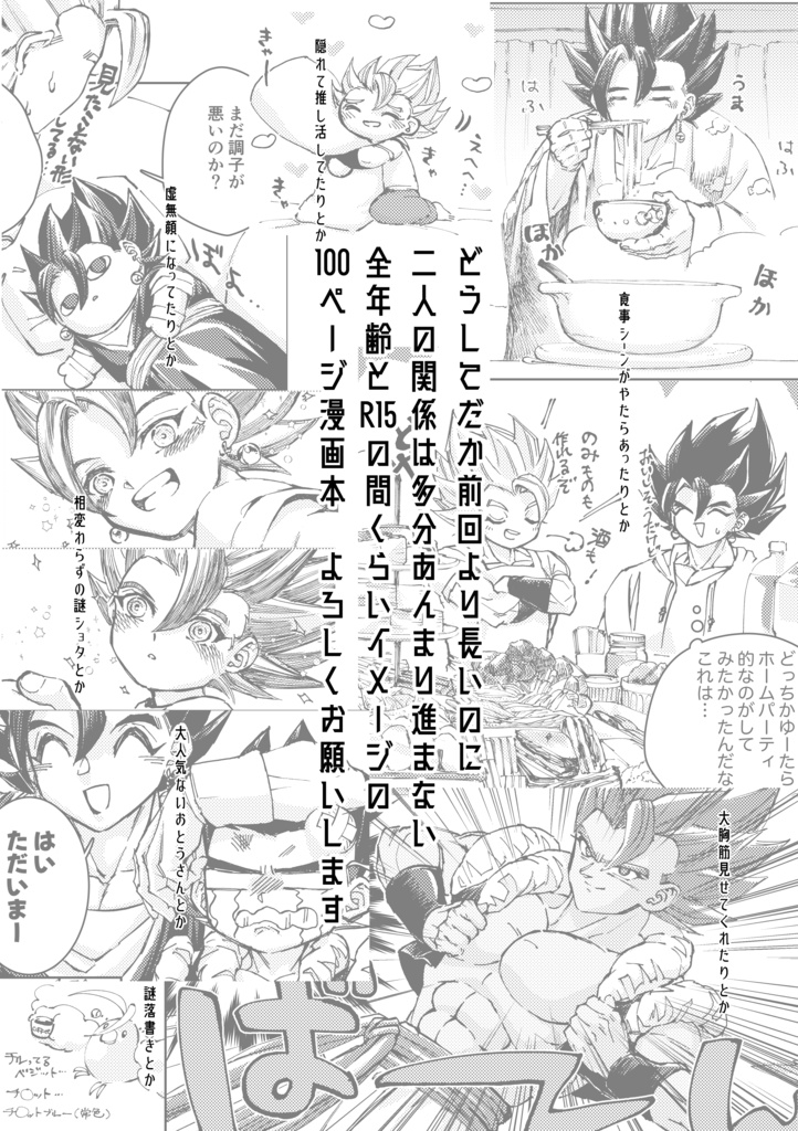 合体融合 空中楼閣