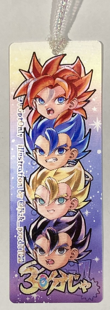 ベジゴジプチオンリーくじ景品しおり