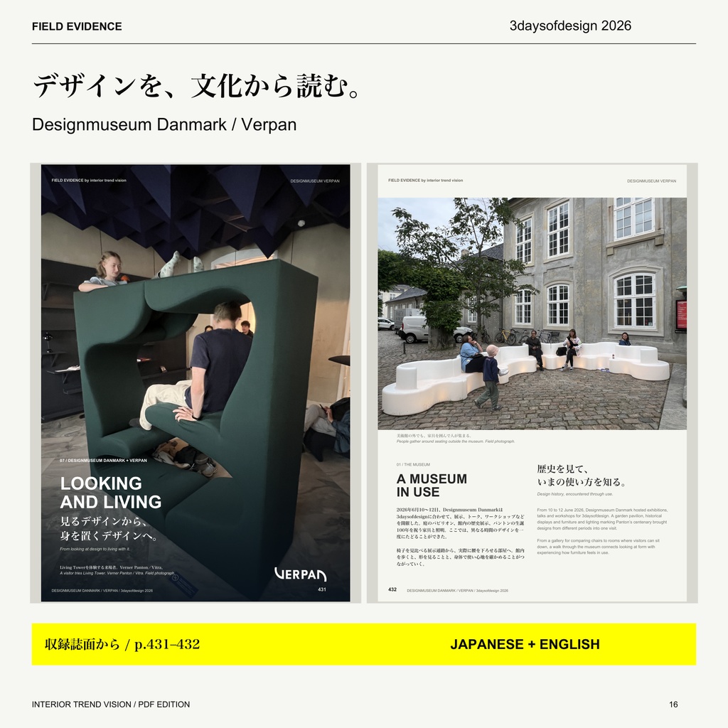 FIELD EVIDENCE|3daysofdesign 2026