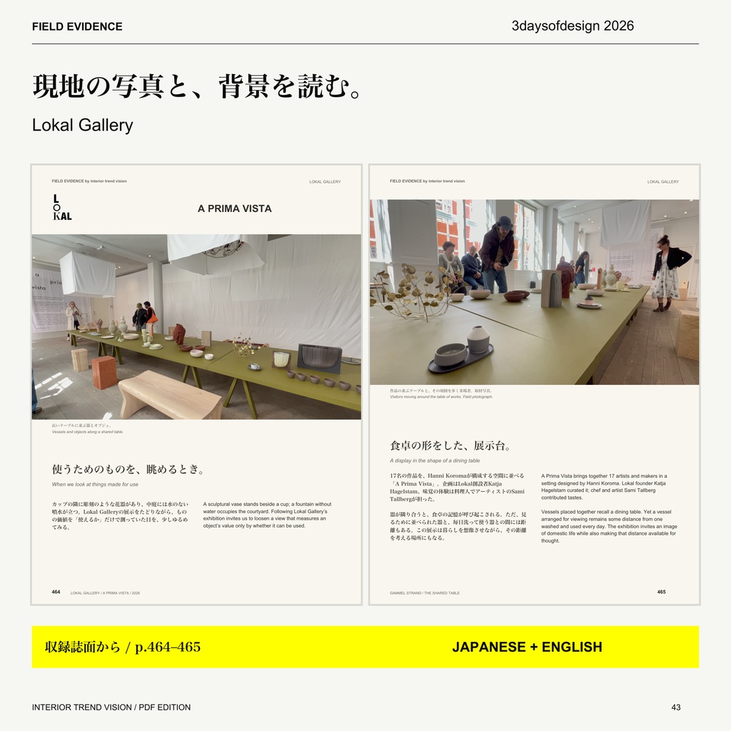 FIELD EVIDENCE|3daysofdesign 2026