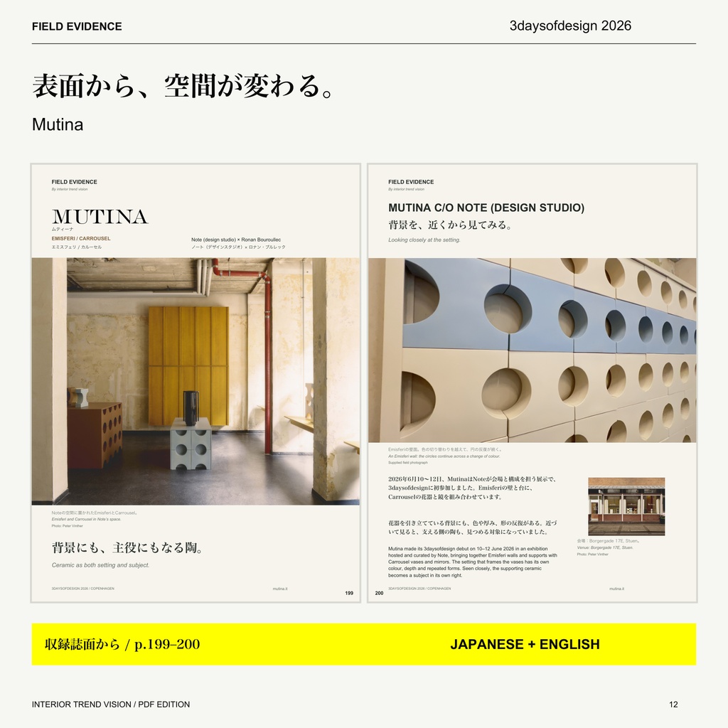 FIELD EVIDENCE|3daysofdesign 2026