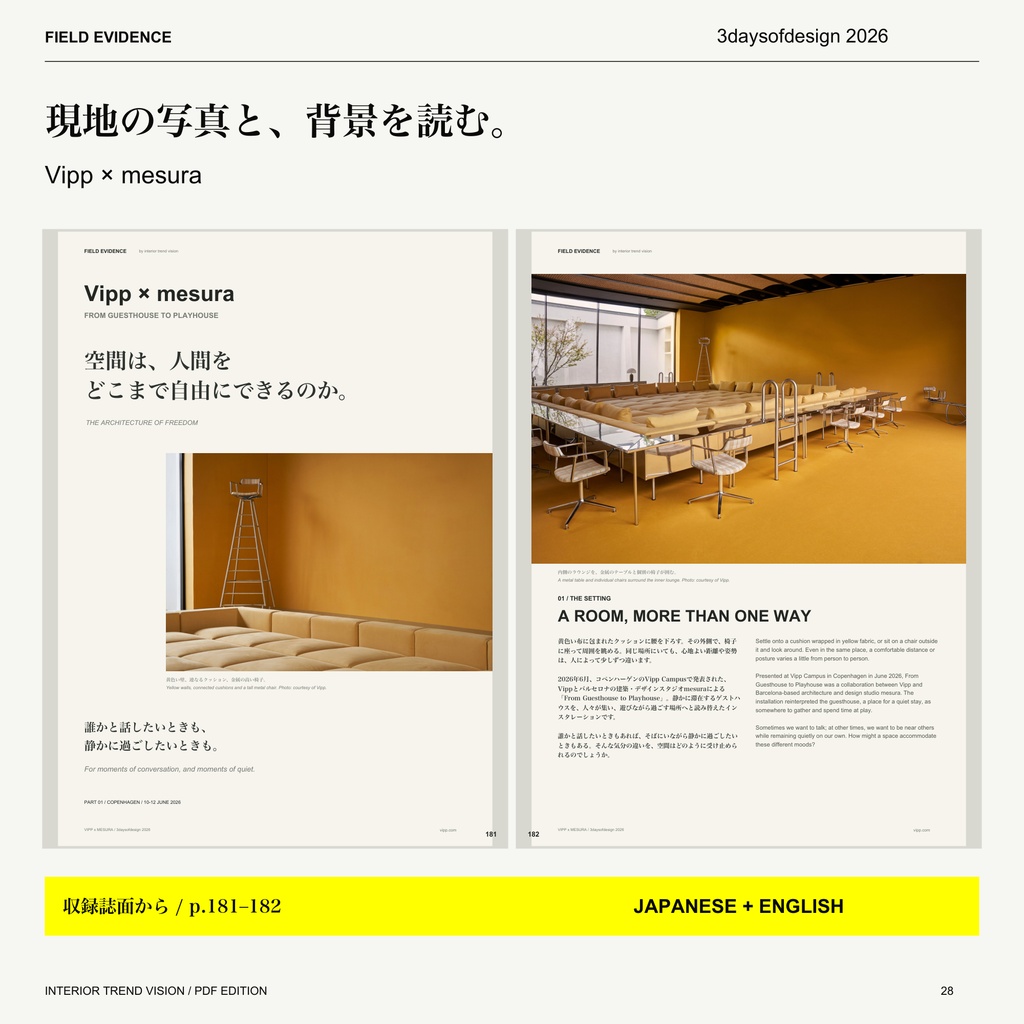 FIELD EVIDENCE|3daysofdesign 2026
