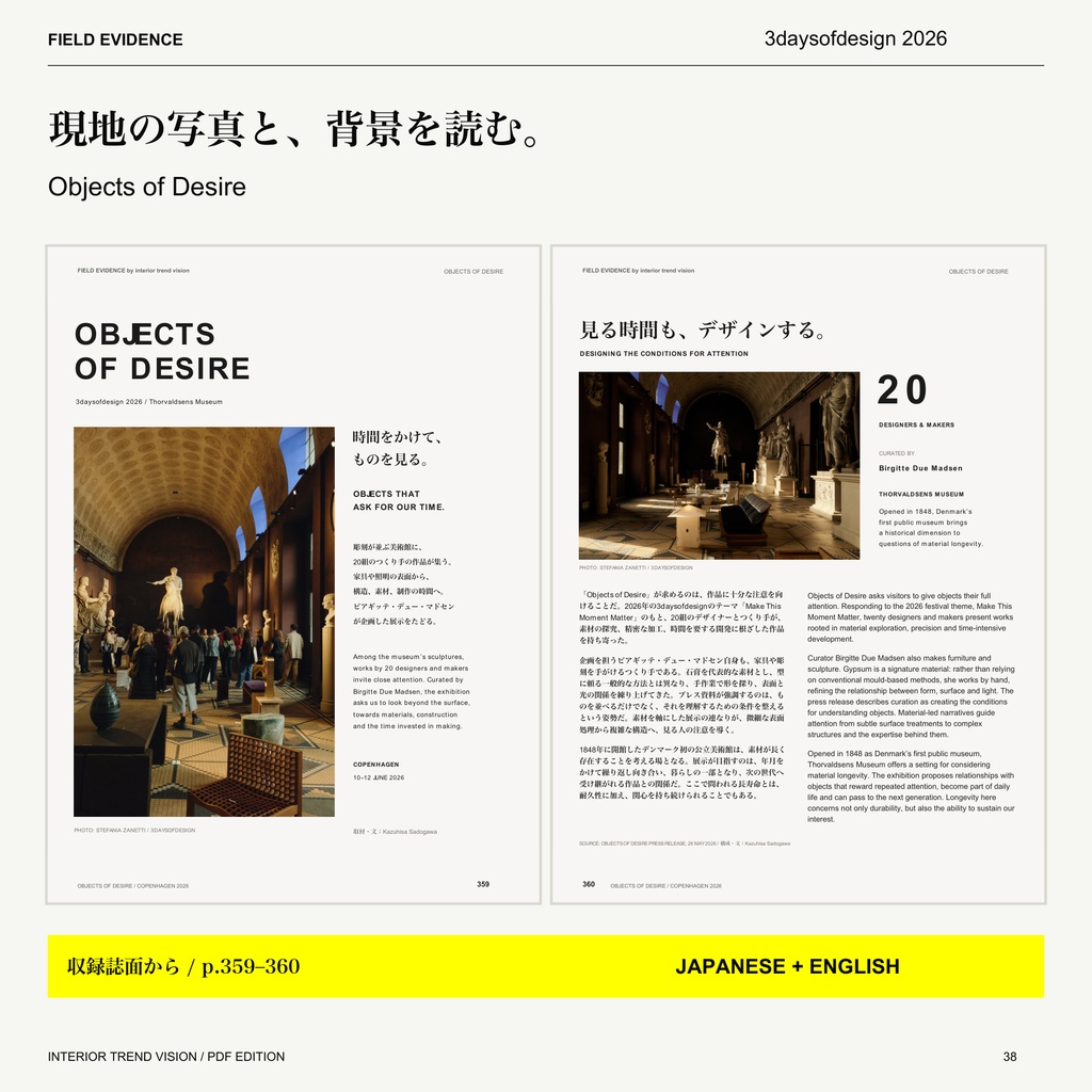 FIELD EVIDENCE|3daysofdesign 2026