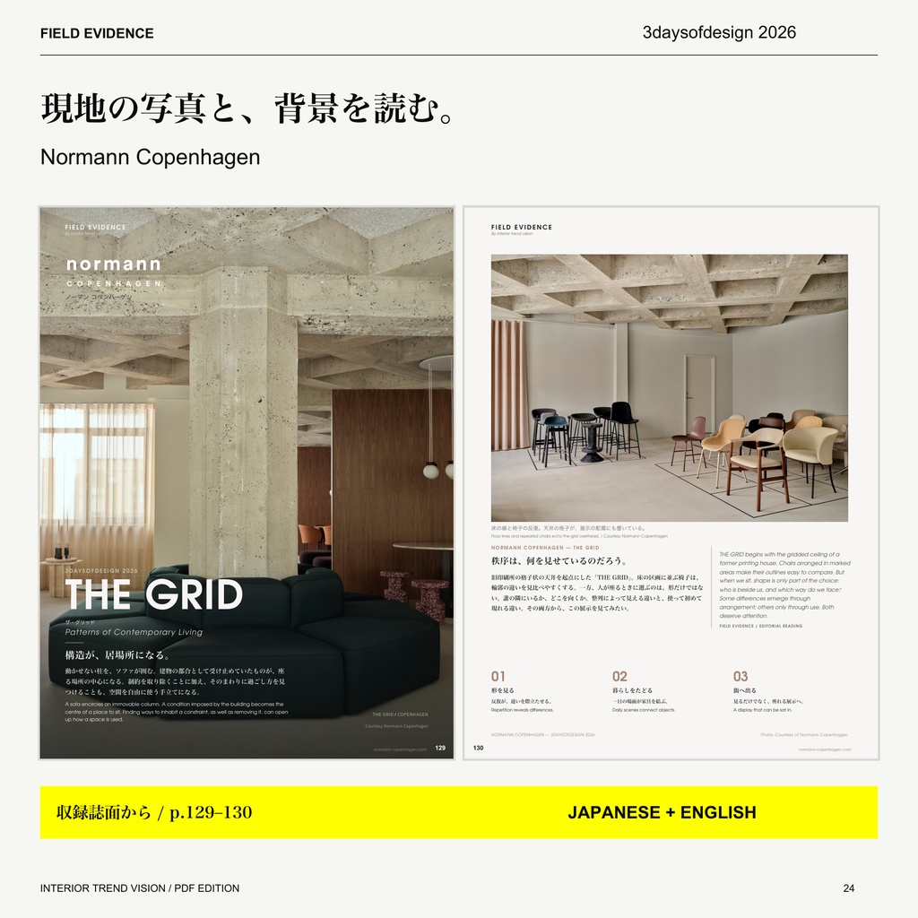 FIELD EVIDENCE|3daysofdesign 2026