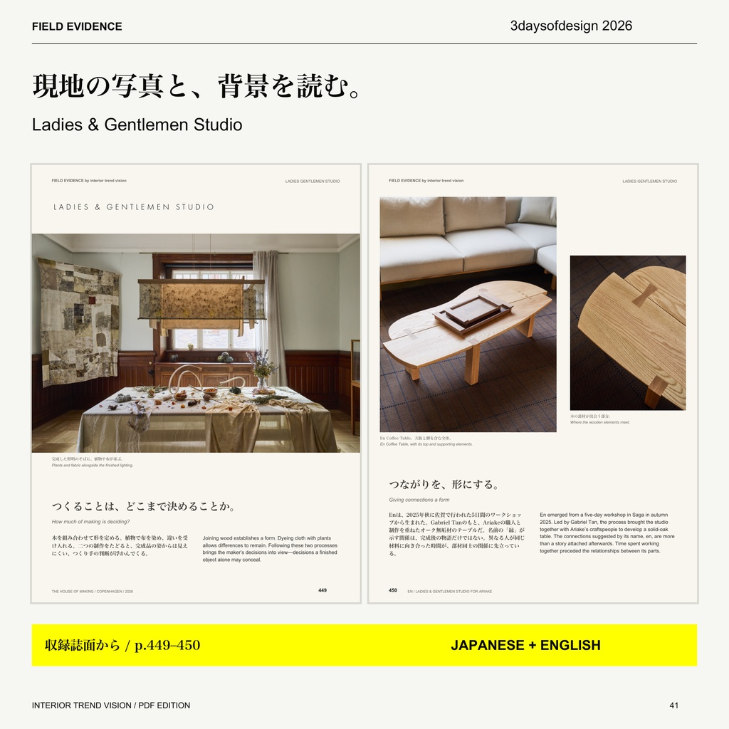 FIELD EVIDENCE|3daysofdesign 2026