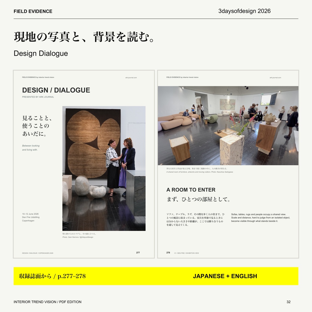 FIELD EVIDENCE|3daysofdesign 2026