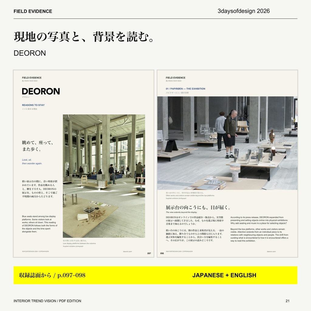 FIELD EVIDENCE|3daysofdesign 2026