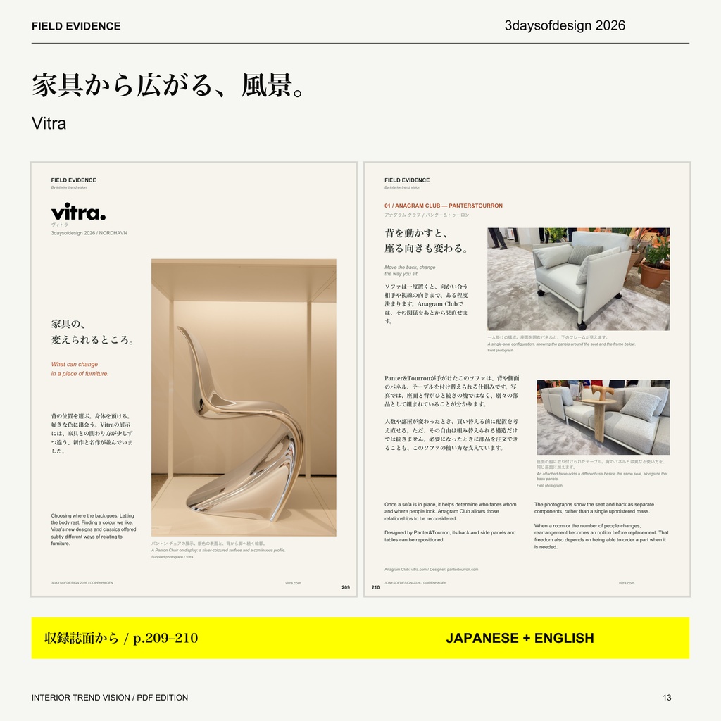 FIELD EVIDENCE|3daysofdesign 2026