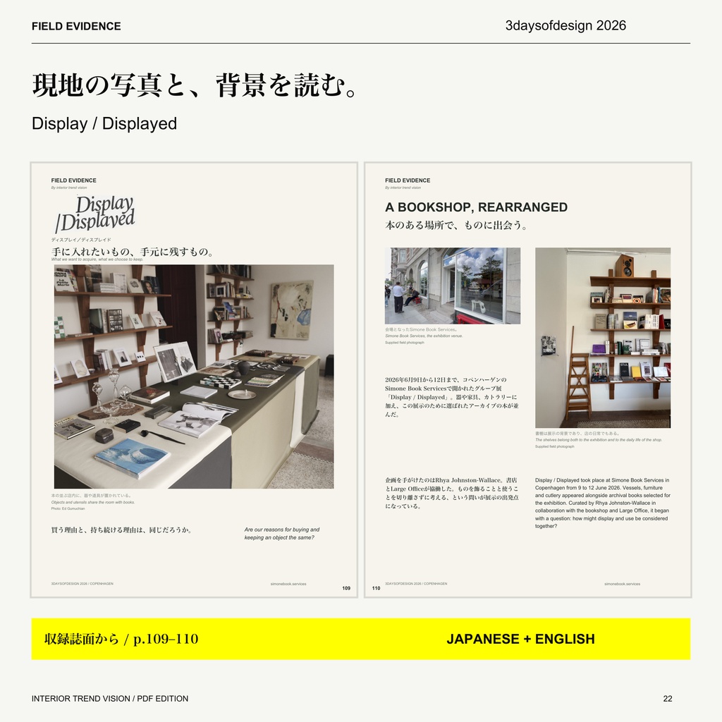 FIELD EVIDENCE|3daysofdesign 2026