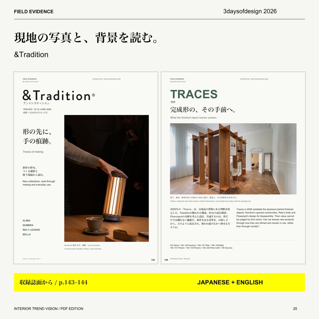 FIELD EVIDENCE|3daysofdesign 2026