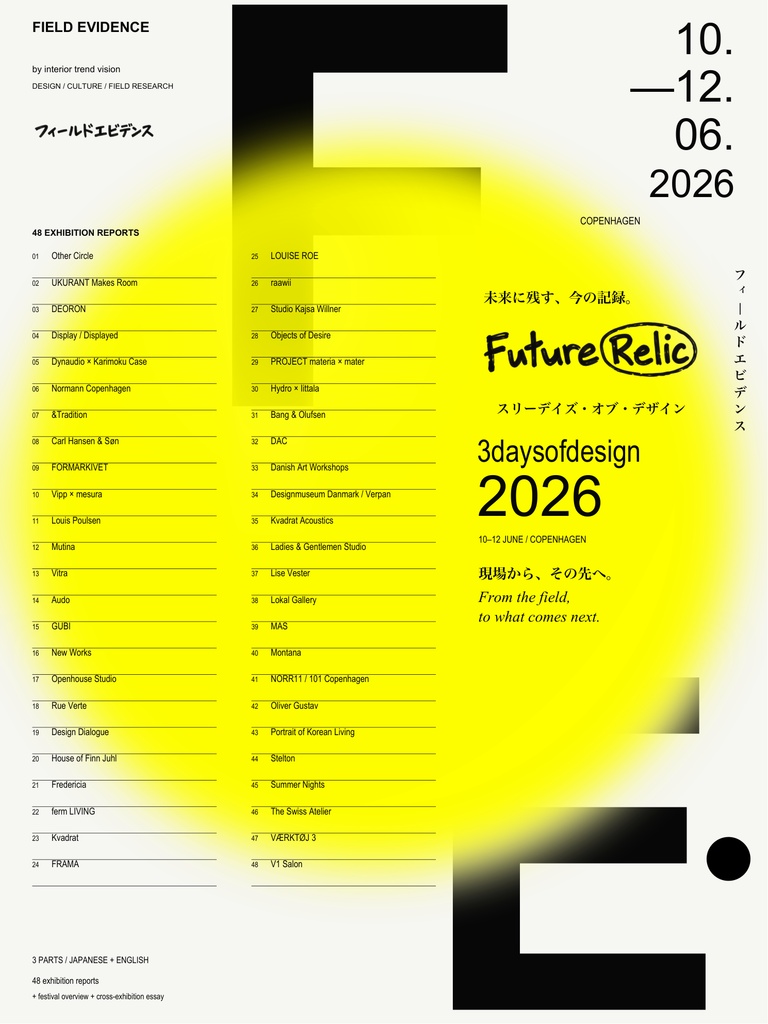 FIELD EVIDENCE｜3daysofdesign 2026