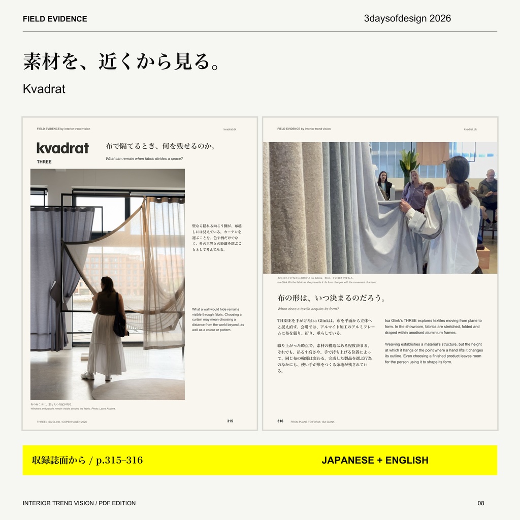FIELD EVIDENCE|3daysofdesign 2026