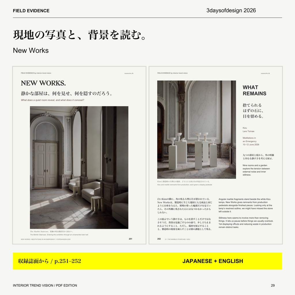 FIELD EVIDENCE|3daysofdesign 2026