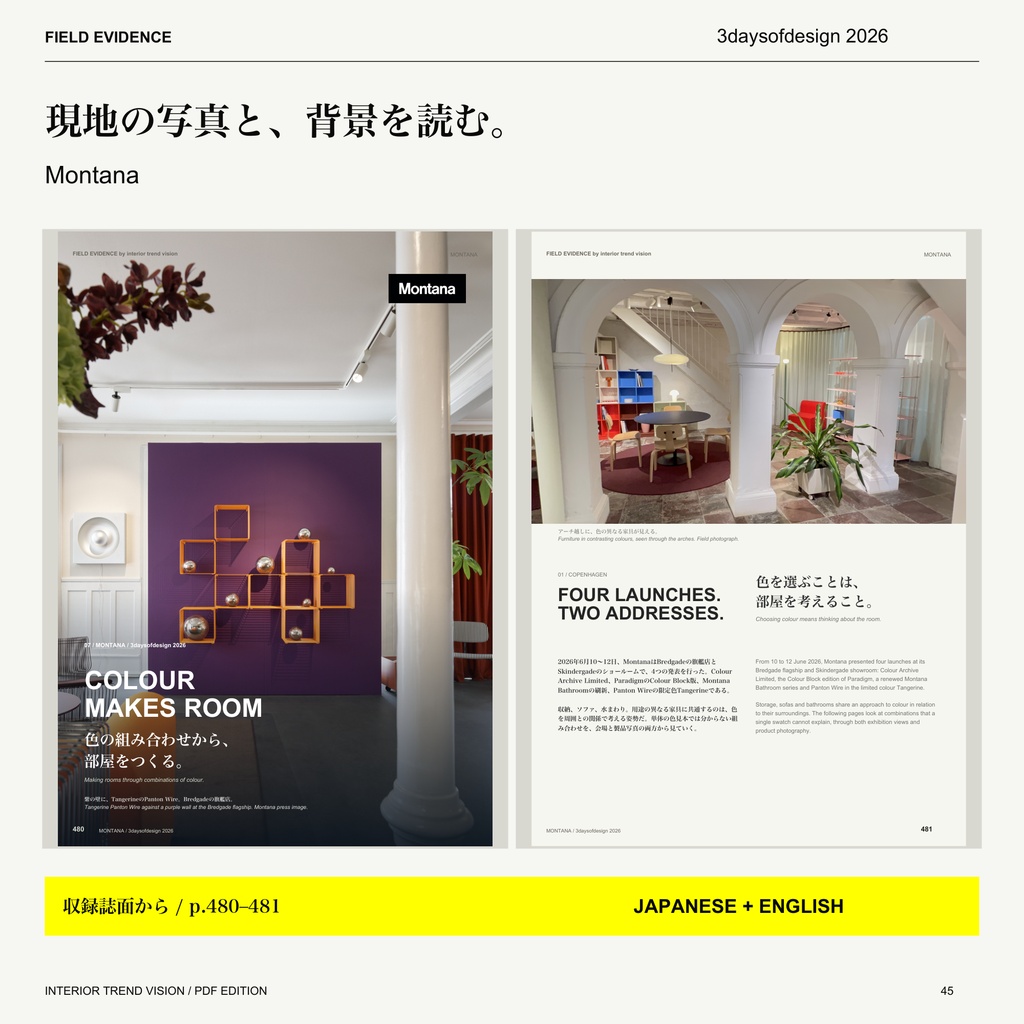 FIELD EVIDENCE|3daysofdesign 2026