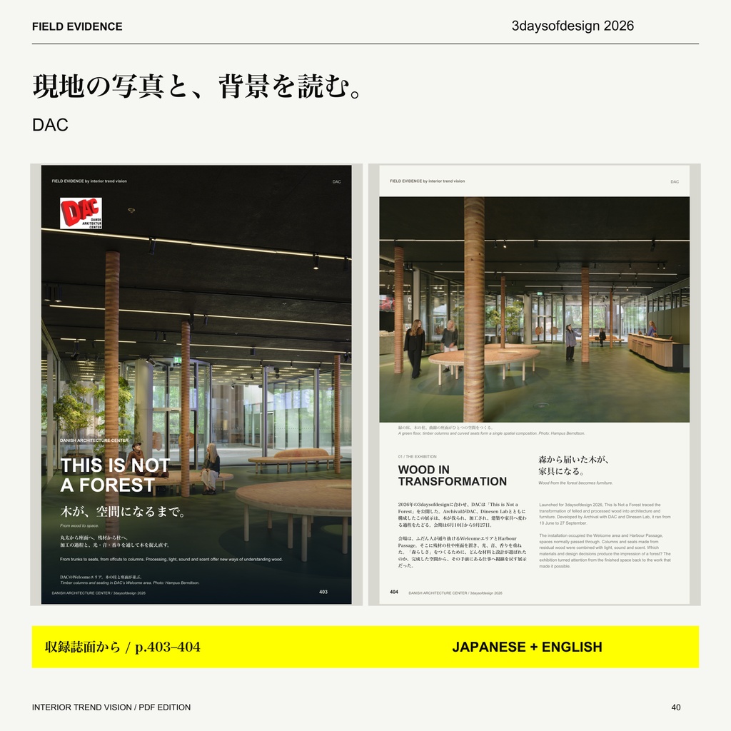 FIELD EVIDENCE|3daysofdesign 2026