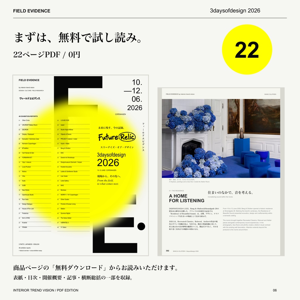 FIELD EVIDENCE|3daysofdesign 2026