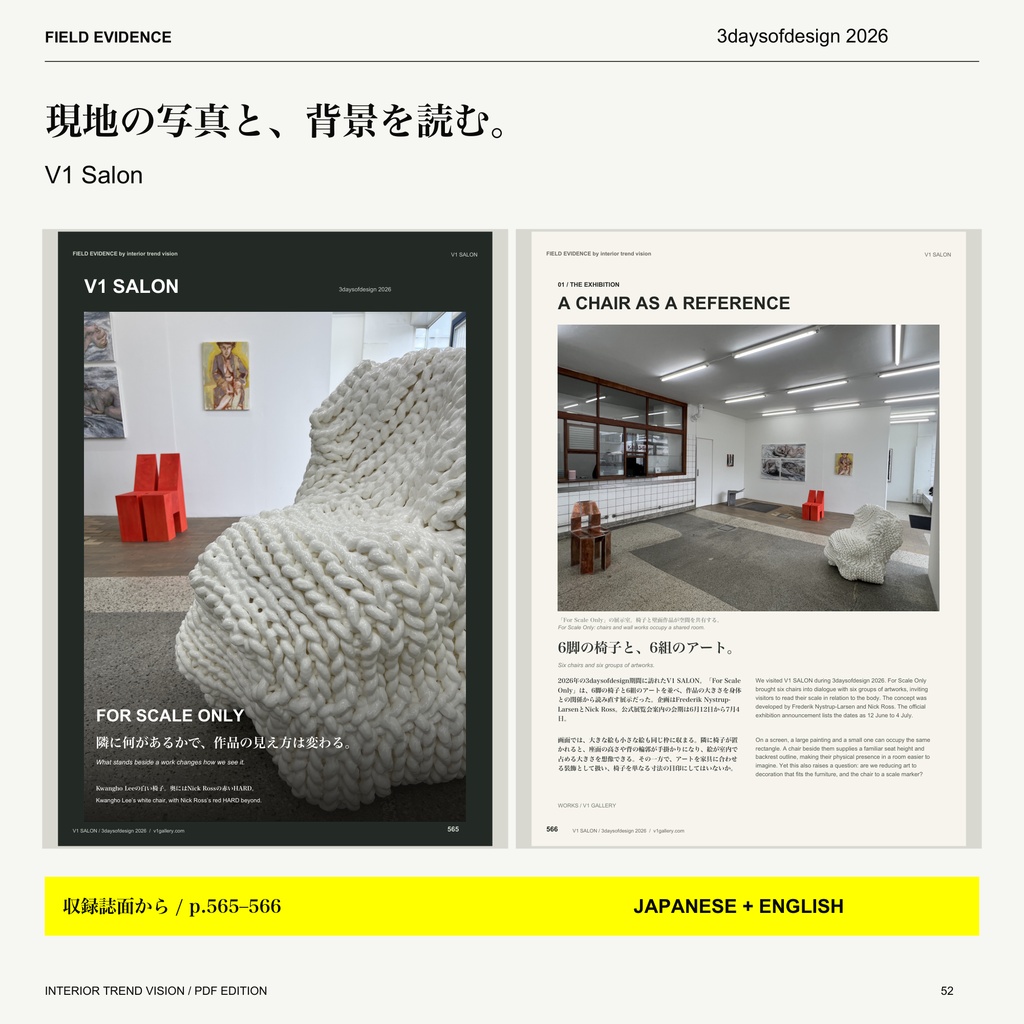 FIELD EVIDENCE|3daysofdesign 2026
