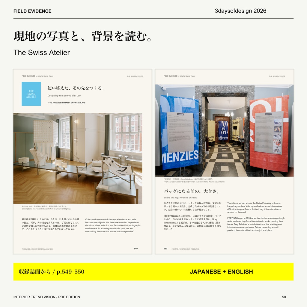 FIELD EVIDENCE|3daysofdesign 2026