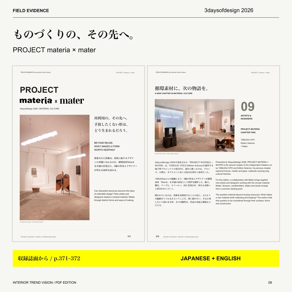 FIELD EVIDENCE|3daysofdesign 2026
