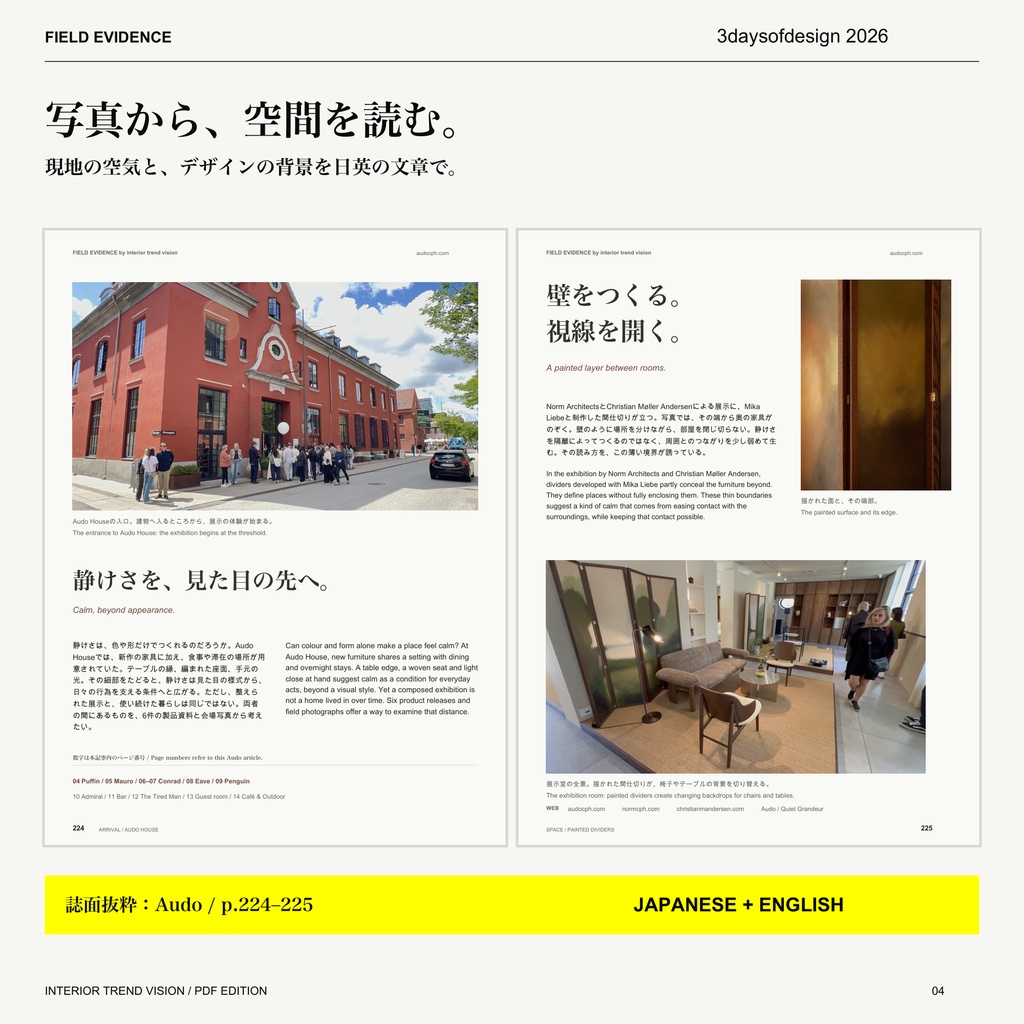 FIELD EVIDENCE|3daysofdesign 2026