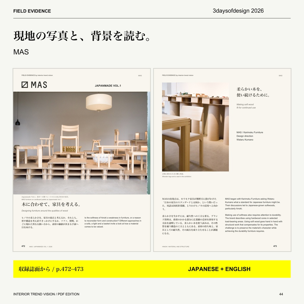 FIELD EVIDENCE|3daysofdesign 2026
