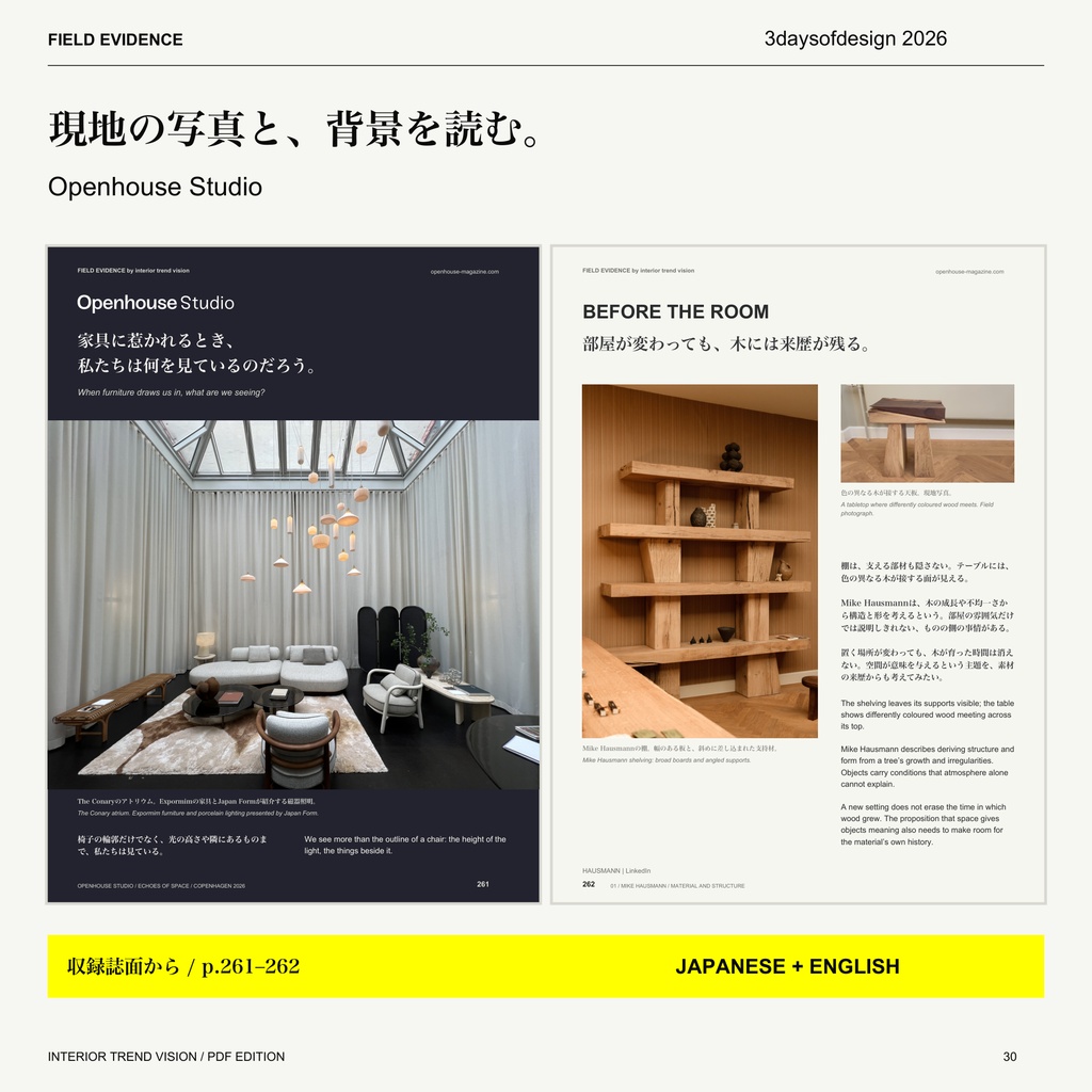 FIELD EVIDENCE|3daysofdesign 2026