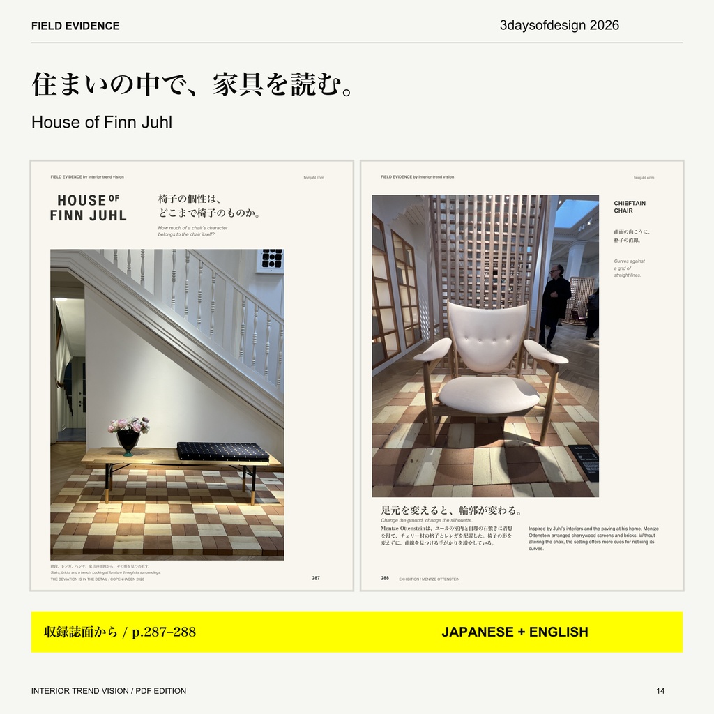 FIELD EVIDENCE|3daysofdesign 2026