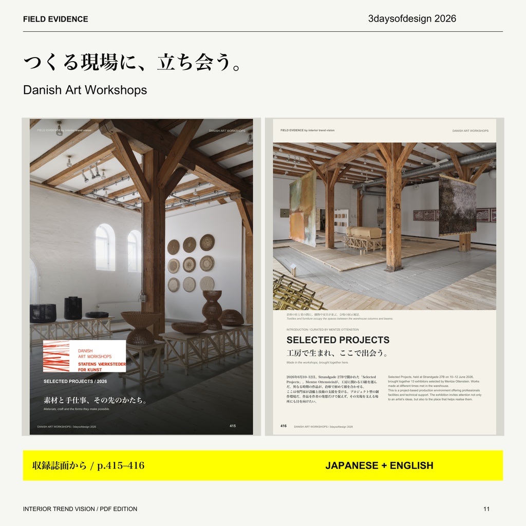 FIELD EVIDENCE|3daysofdesign 2026